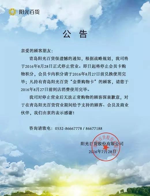 青岛山东路9号魔幻变形记：从阔太抢购的奢侈品神坛，沦落为游客歇脚的快捷酒店，背后