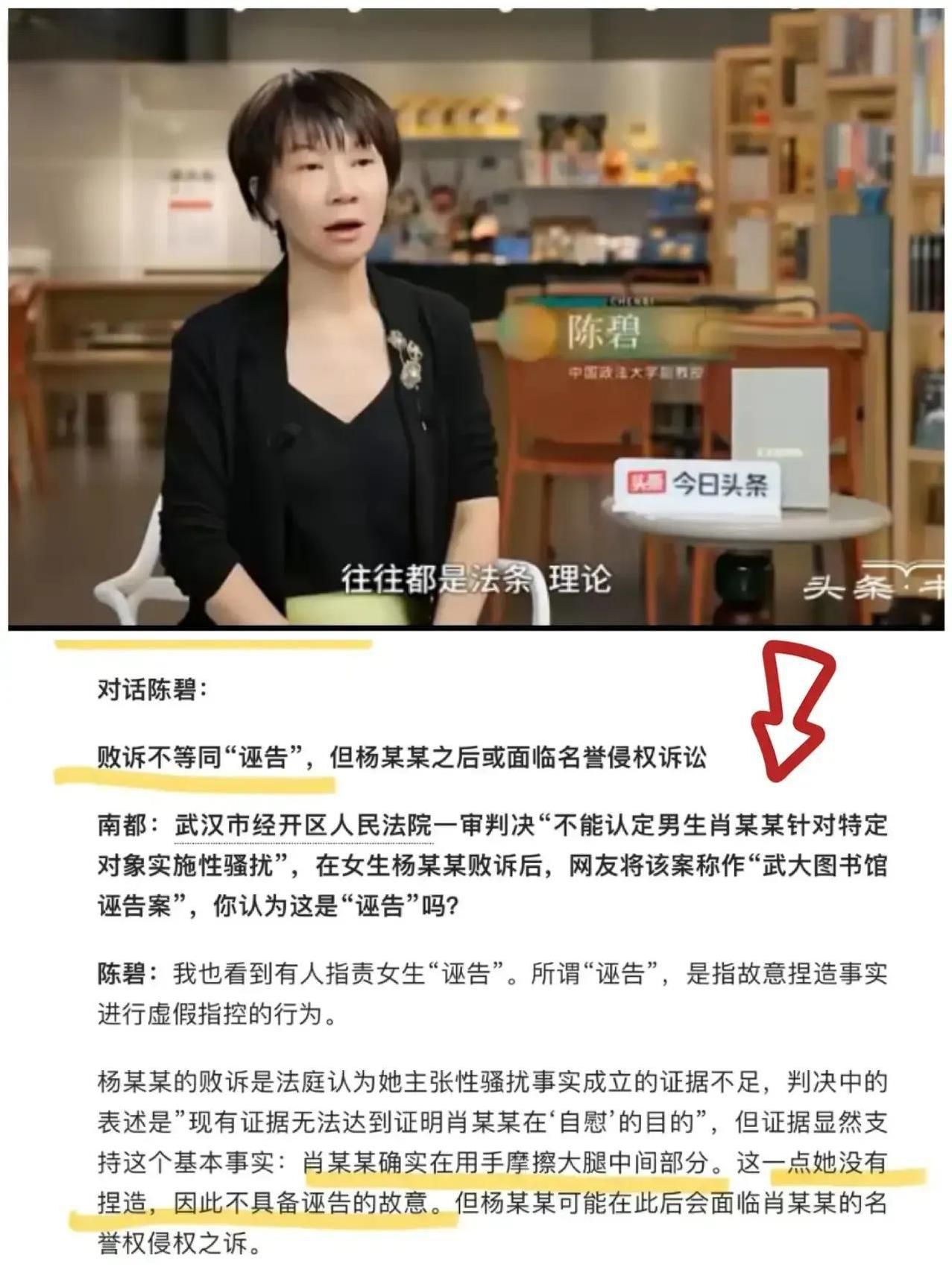 一点都不意外！中国政法大学陈碧教授跳出来支持武大杨某媛。还记得去年青岛路虎女司