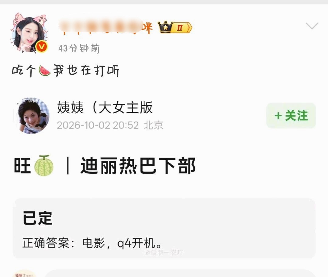 演了也等于白演​​​