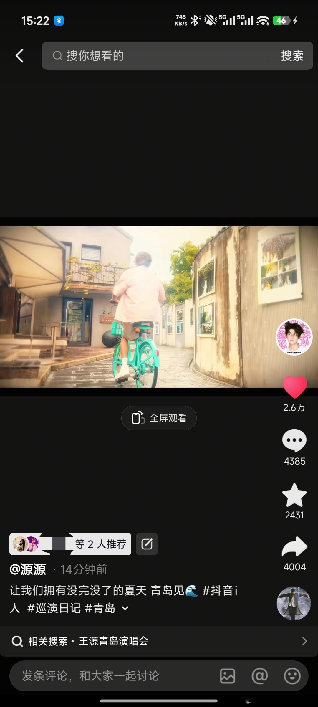 都是南京的共享单车​​​