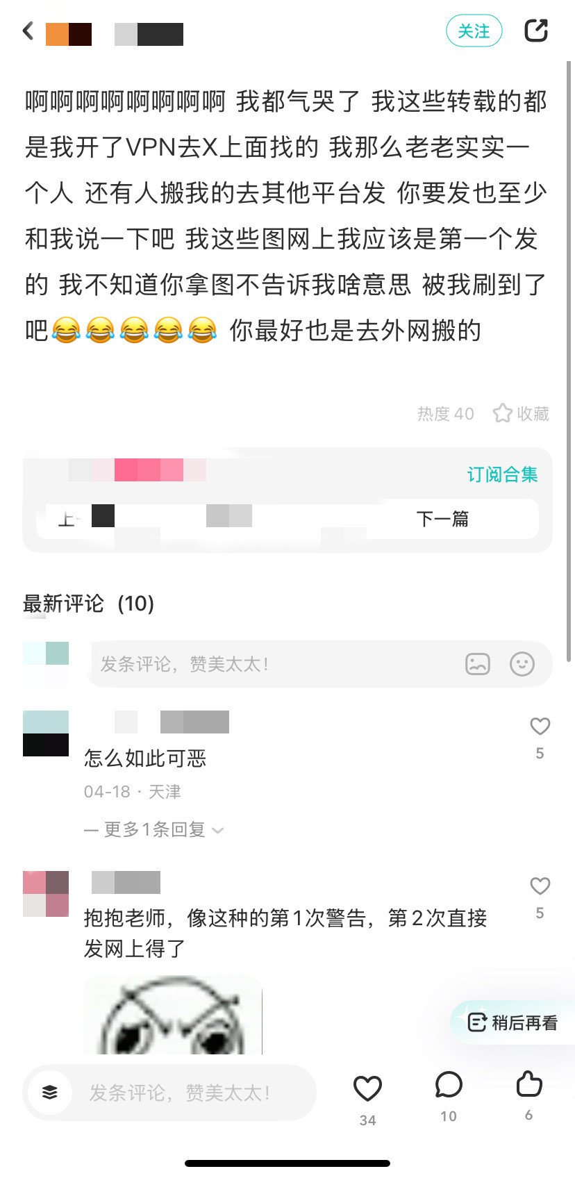 圈内一位老师无授权搬运外网同人作品（机翻一遍再发出来的）结果主页写的雷点是盗图真