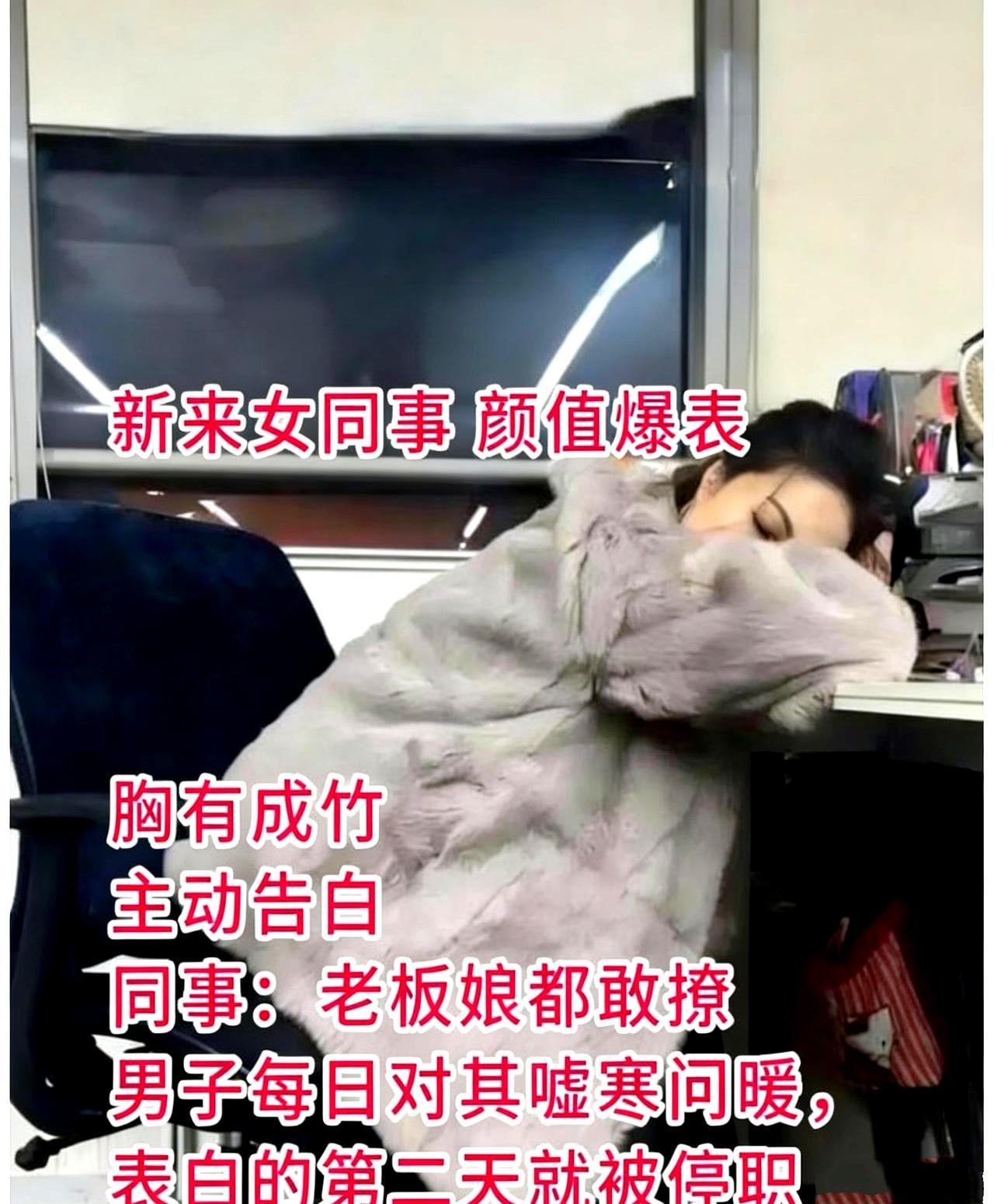 好家伙，这真是年度最尴尬社死了！杭州一小伙被家里催婚催得头大，结果在公司对新来