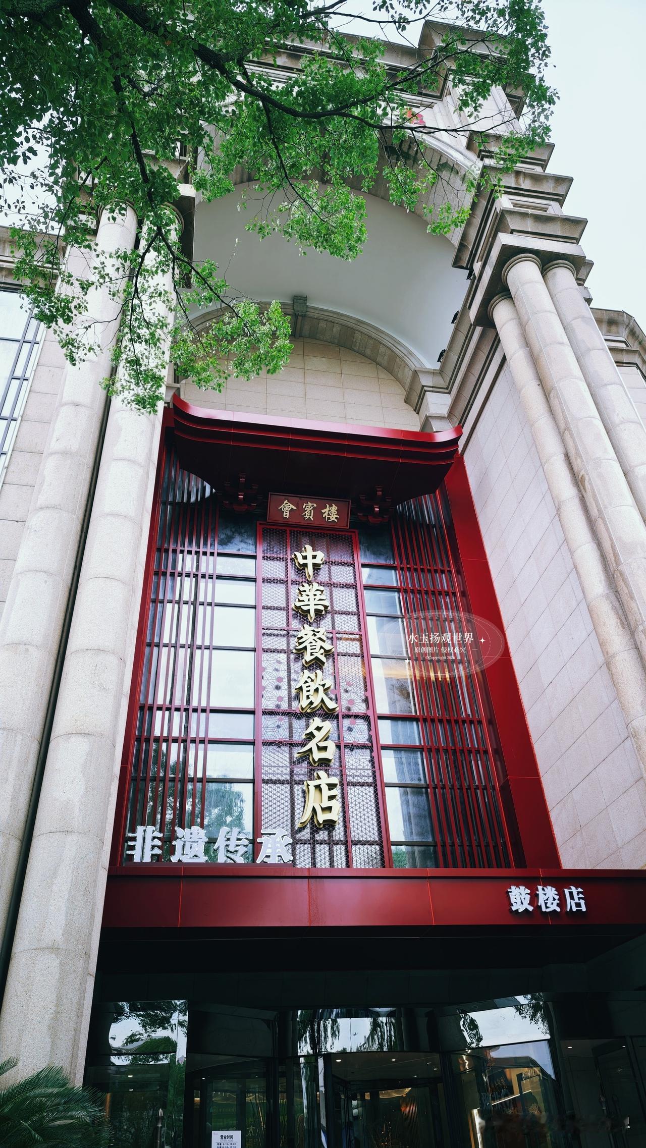 总觉得一座城市的底蕴，从来不在游人扎堆的打卡地标，而在本地人反复奔赴的老字号餐桌