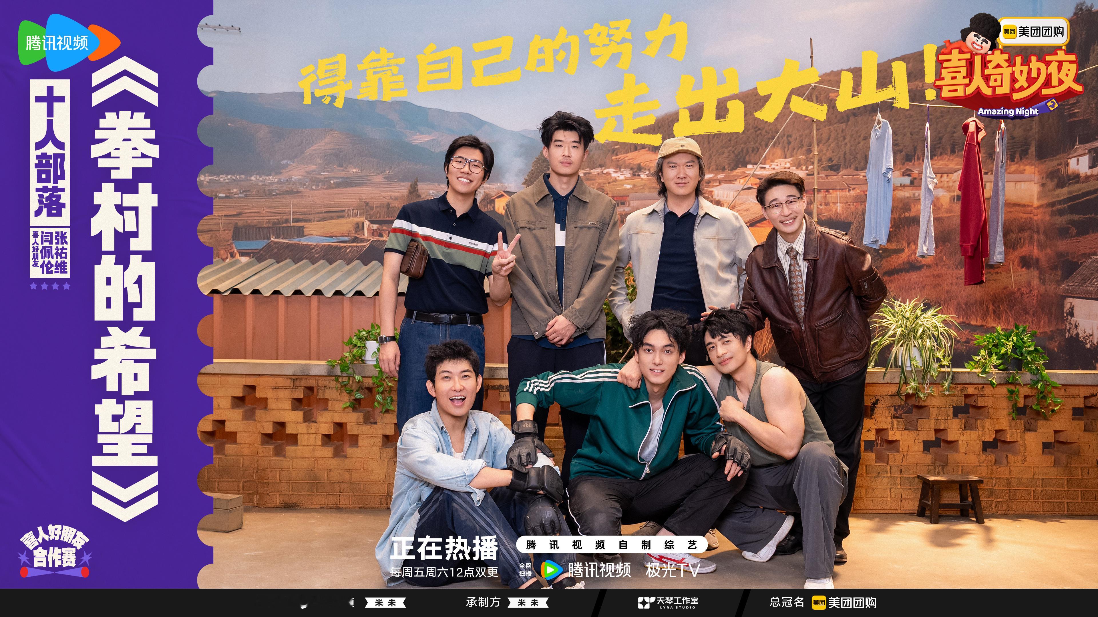 喜人奇妙夜票数大家看了今天的喜人奇妙夜节目了吗?作品都是好作品,来理性探讨的
