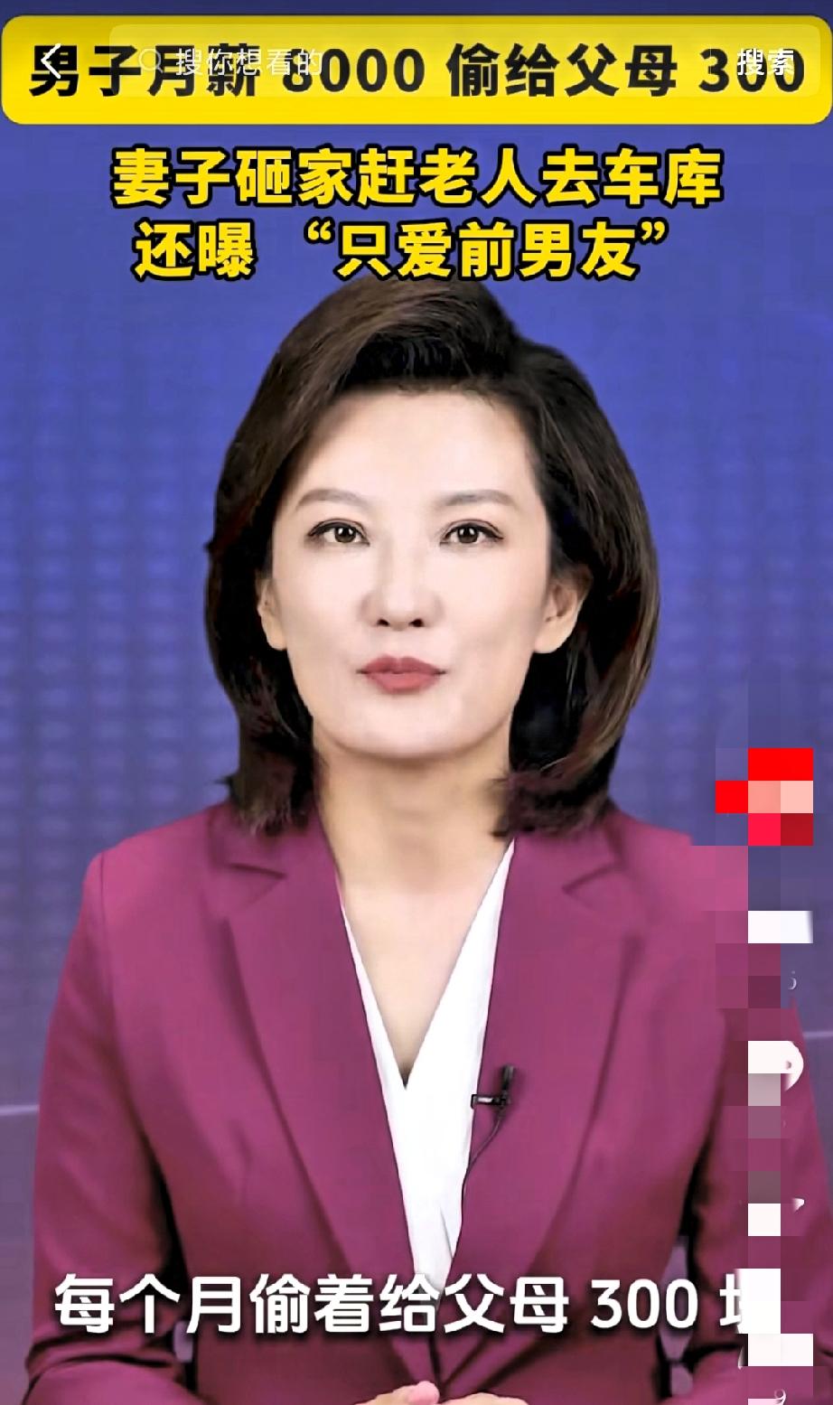 300元就炸了婚姻！湘潭这妻子的操作真能气到人血压飙升！月薪8000的丈夫每