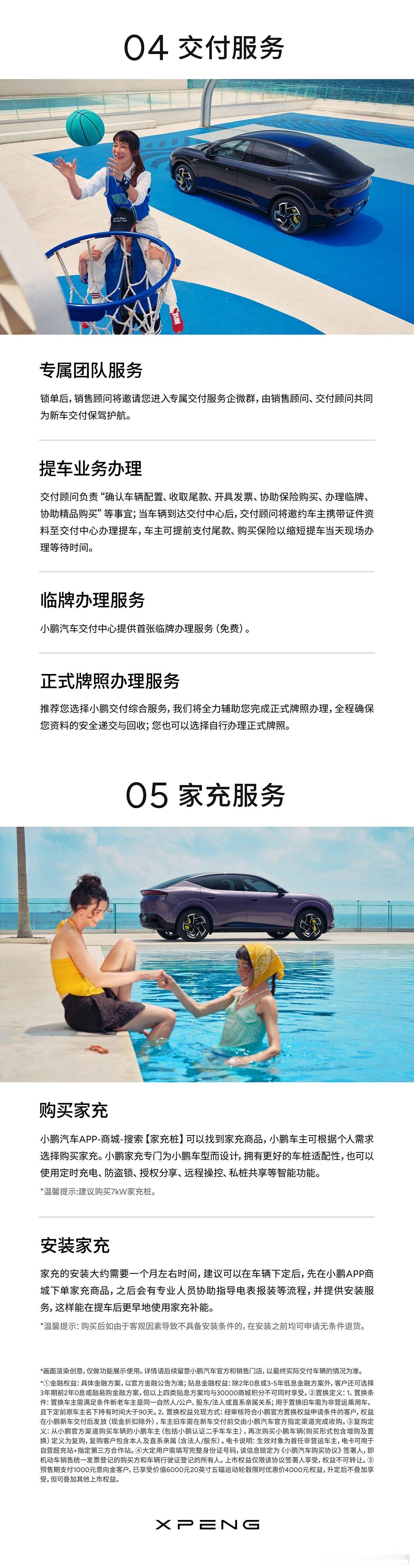 一图读懂小鹏monal03订购指南，小鹏MONAL03售价12.38万元起，8