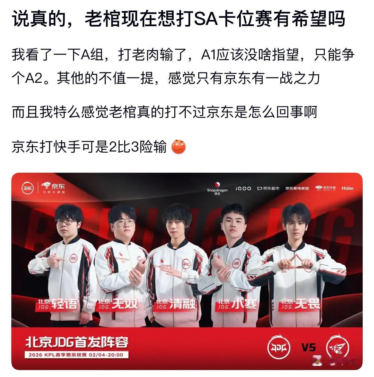 kplk吧热议：AG现在想打SA卡位赛还有希望吗