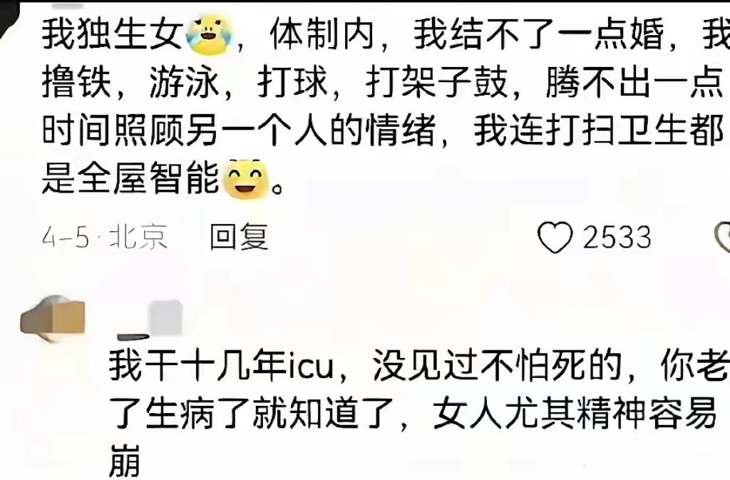 我身边还真有这种无孩爱撸铁体制内女，其实最后还是没坚持下来，然后又爱上了xhs的