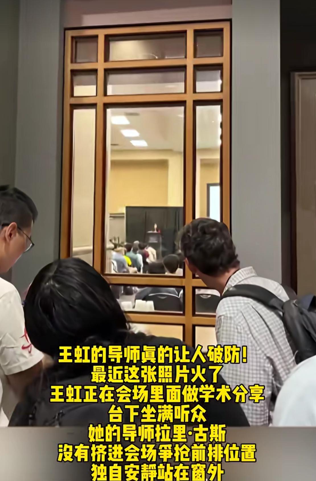 王虹的博士生导师拉里·古斯教授并不简单，他的父亲，是阿兰·古斯，宇宙大爆炸学说的