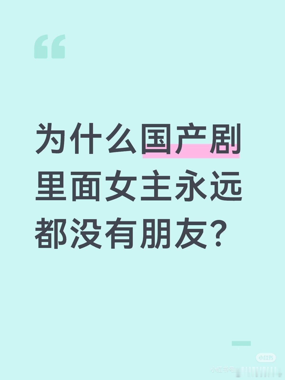 失去主体性的表现就是：