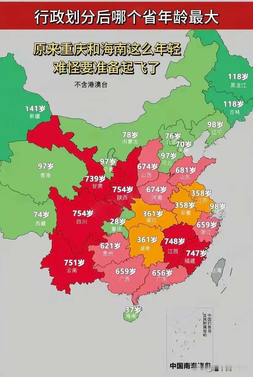 海南省至今只有37岁，和我同岁，他要起飞了，我应该也快了吧。看到这张图，感觉找到
