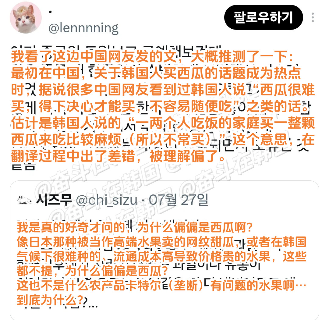 韩媒称韩国人吃不起西瓜是假新闻韩国网友对“关于中国为什么对韩国西瓜这么执着”的