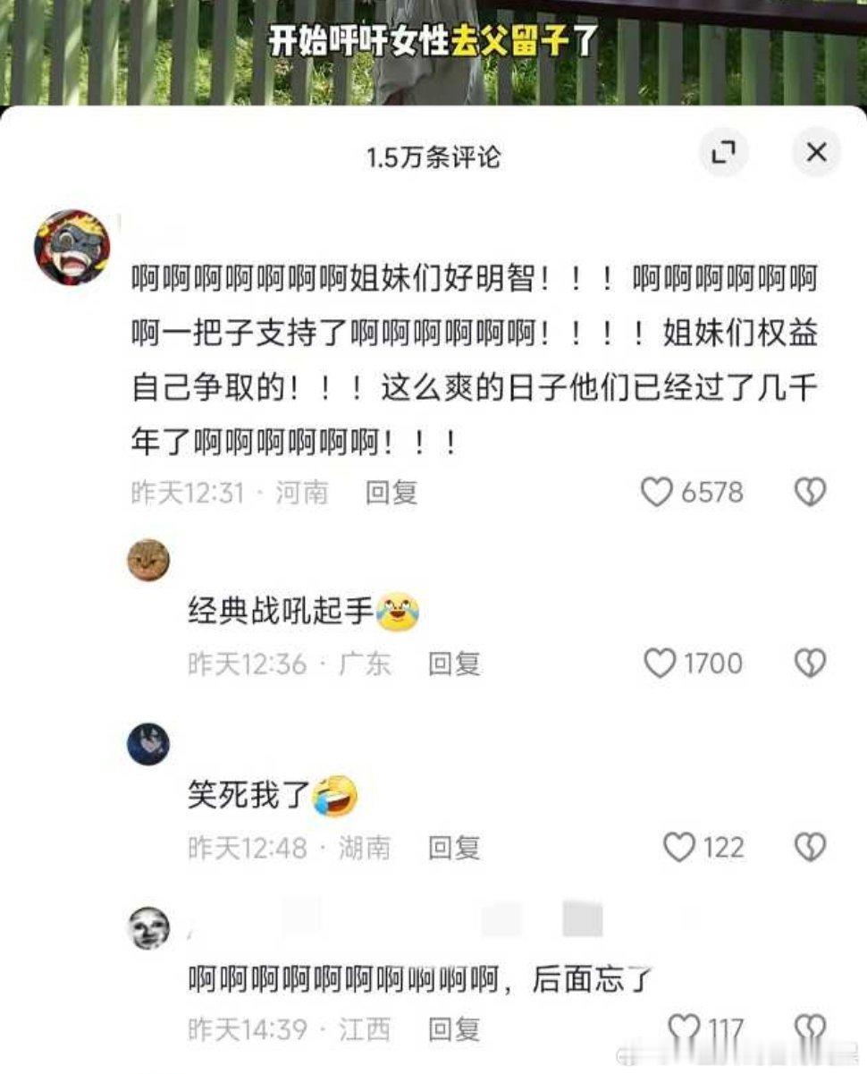 到底有谁会这么说话啊男的又开始臆想出假想敌然后反串了