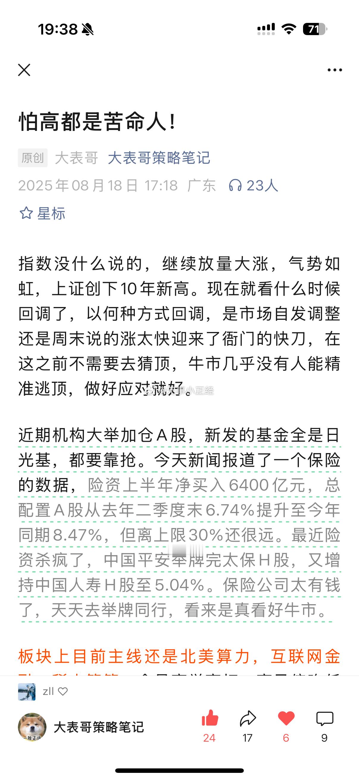 怕高都是苦命人。​​​