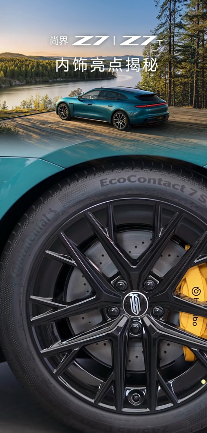 尚界Z7内饰亮点揭秘尚界Z7、Z7T这波预订24小时到25000台，其实不只是价