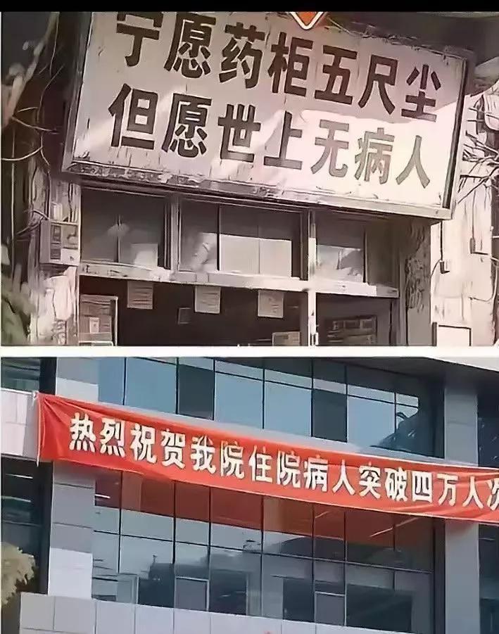 荣昌高书记他太敢说了，对于药店扎堆的现象，他的一句“开这么多药房干什么？”不