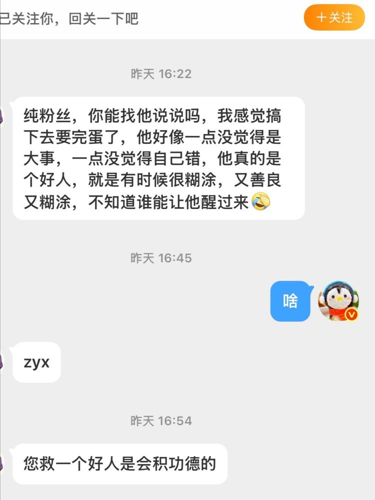 顶流被曝辞掉编制，线下演出被停摆一年。大V理记直接点名，说他去年底去韩国，