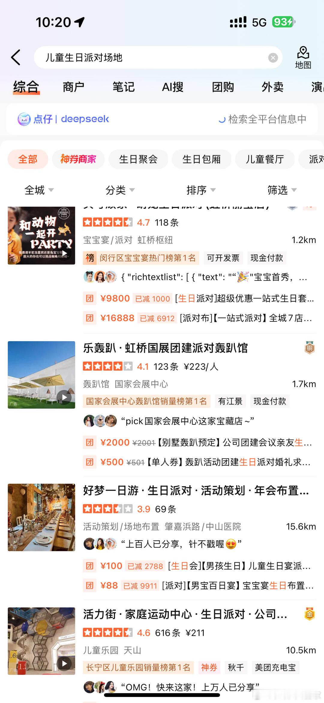 其实给孩子过生日，我觉得还是找个大一点儿的场地比较合适[汗]搜了一下，可选的地