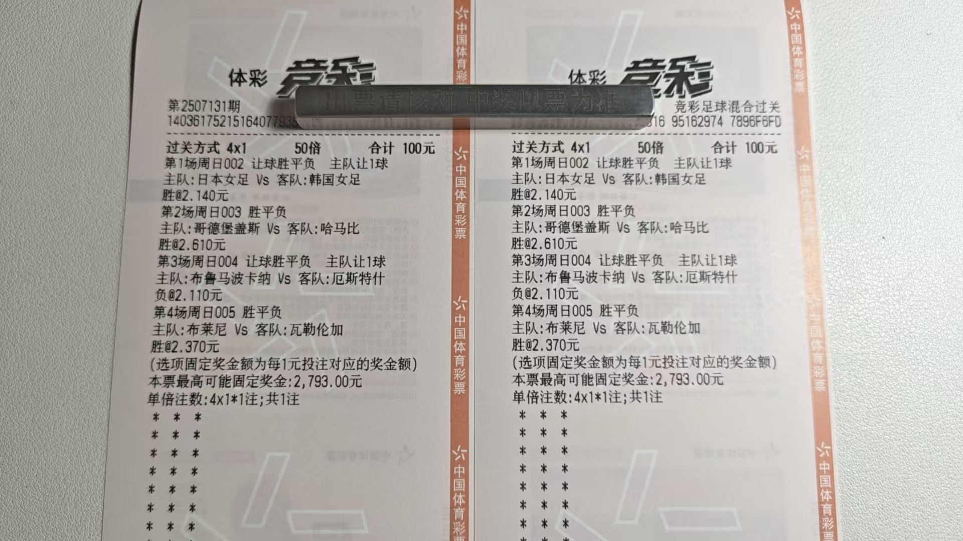 足球的快乐来了