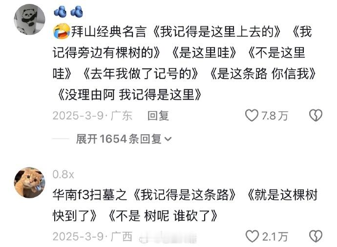 华南F3一年一度的大型纪录片之《太公你在哪》