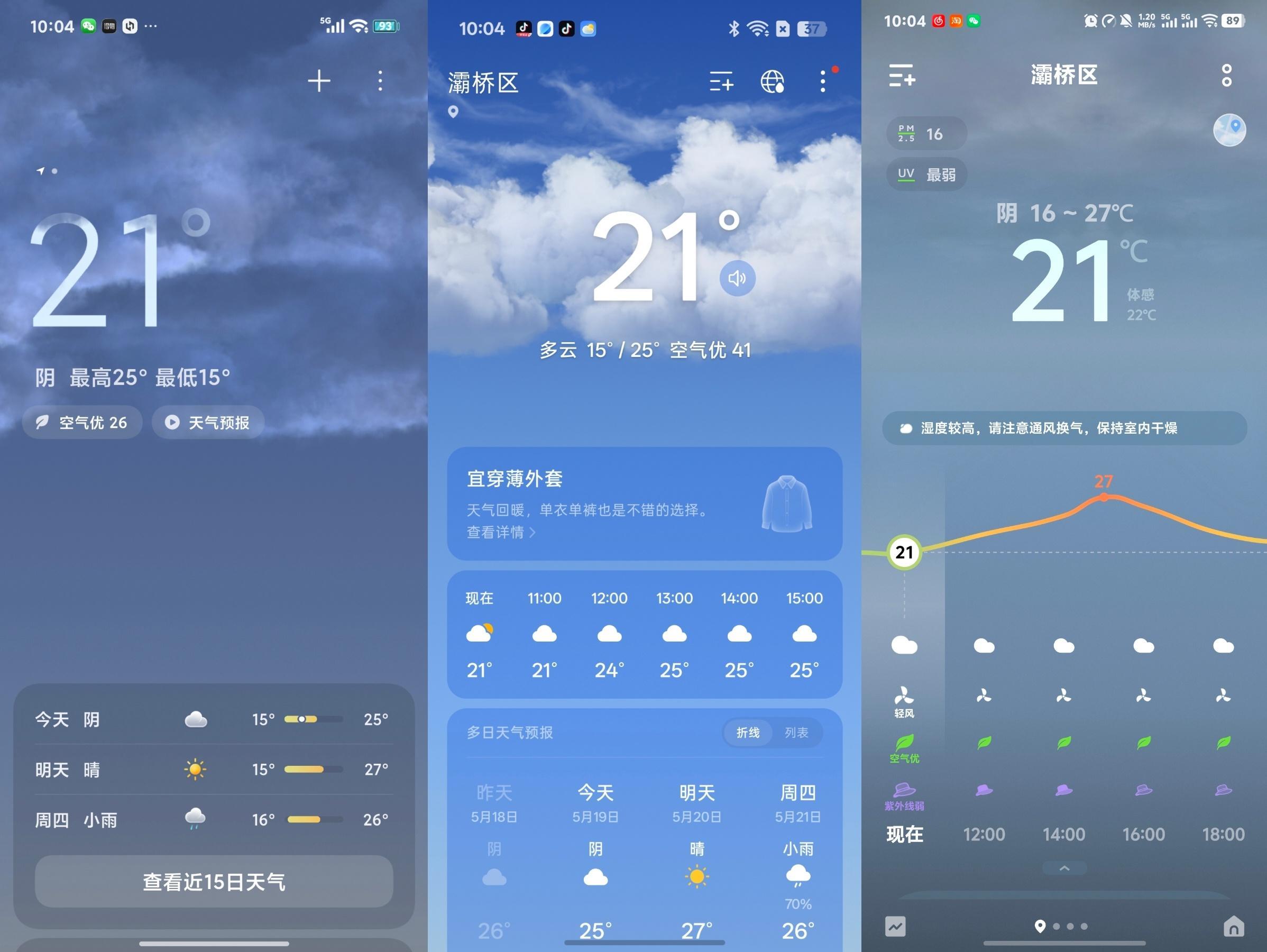米OV天气UI界面展示小米为啥中间留白那么多？