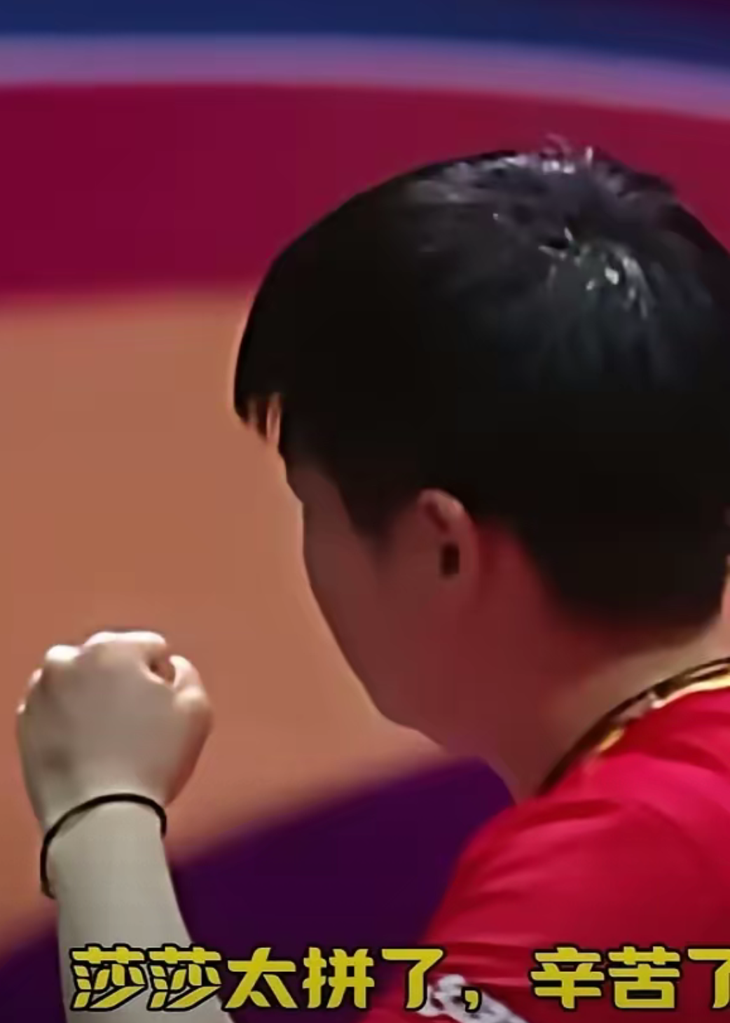 昨天深夜莎莎在6:10落后到逆袭翻盘12:10战胜申裕斌，她的不放弃精神再次震撼