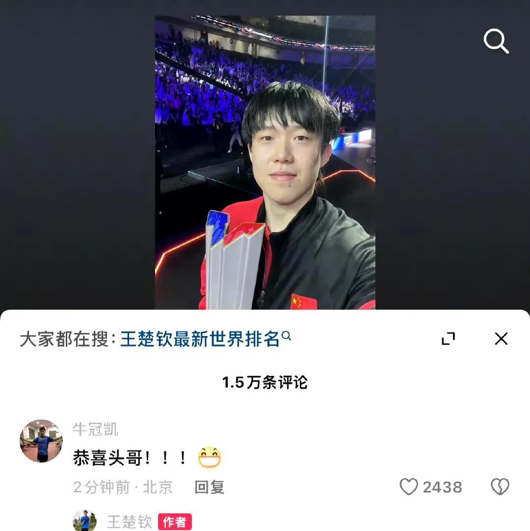 恭喜头哥辛苦牛弟之后