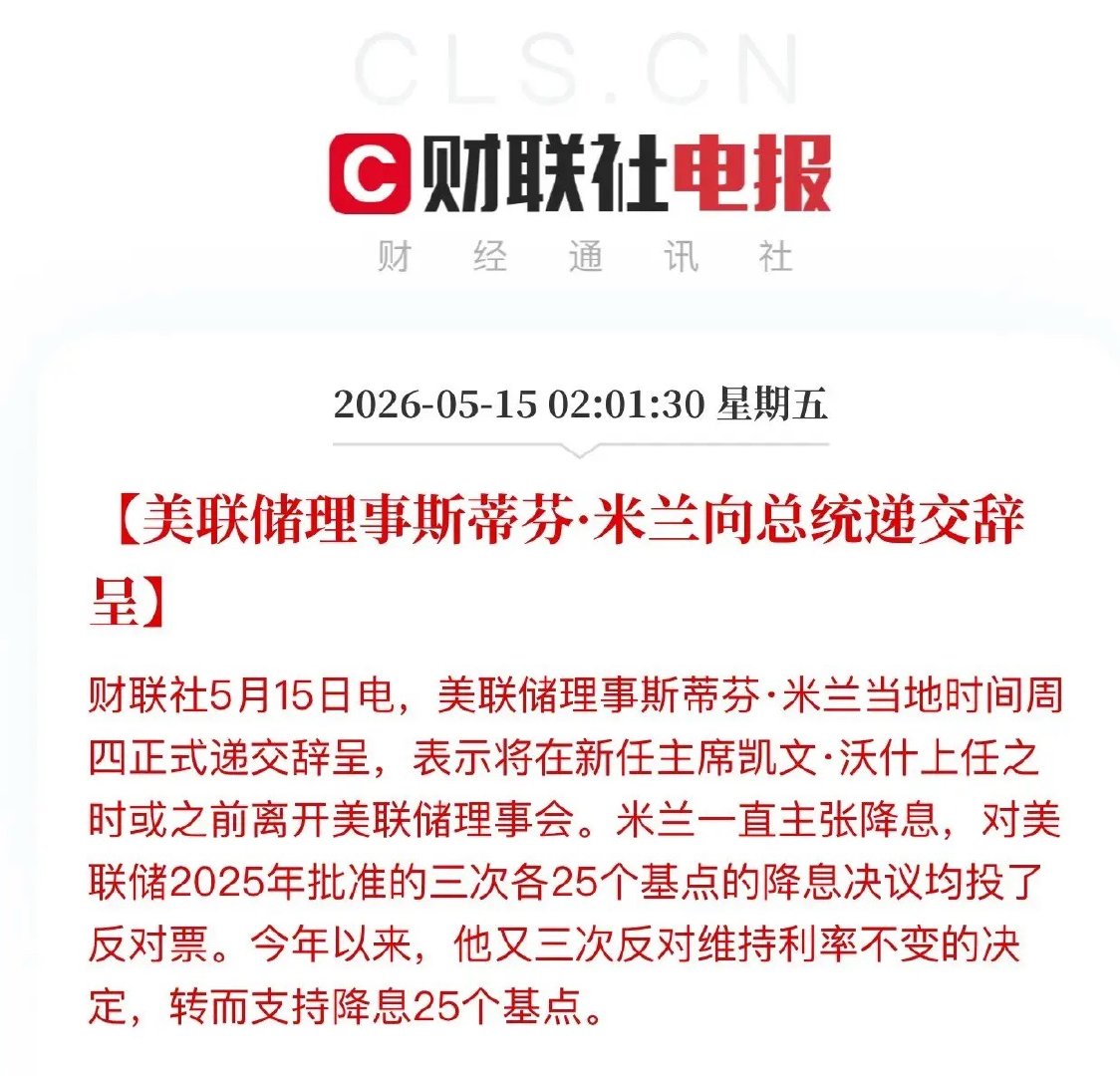 英伟达市值涨到5.7万亿美元，酸了、酸了！有人得意就有人失意，米兰递交了辞呈，曾