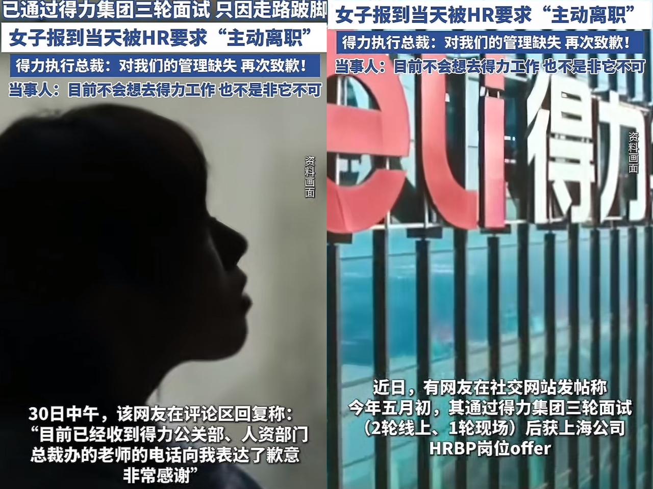 得力辞退事件后，女孩的最优解根本不是带货得力辞退跛脚女孩的事刚发酵，CE