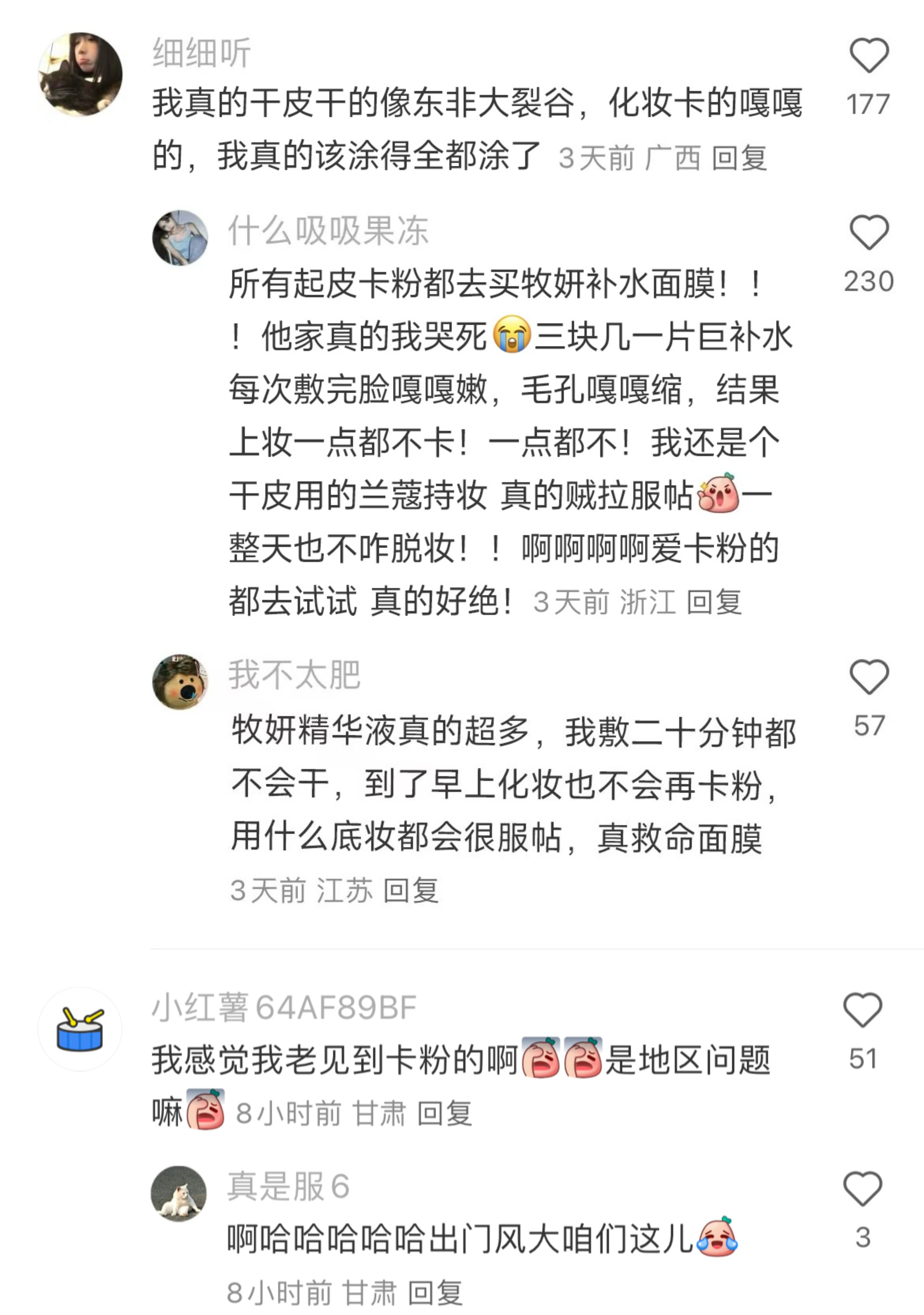 不懂就问：为啥没见精神小妹化妆卡粉