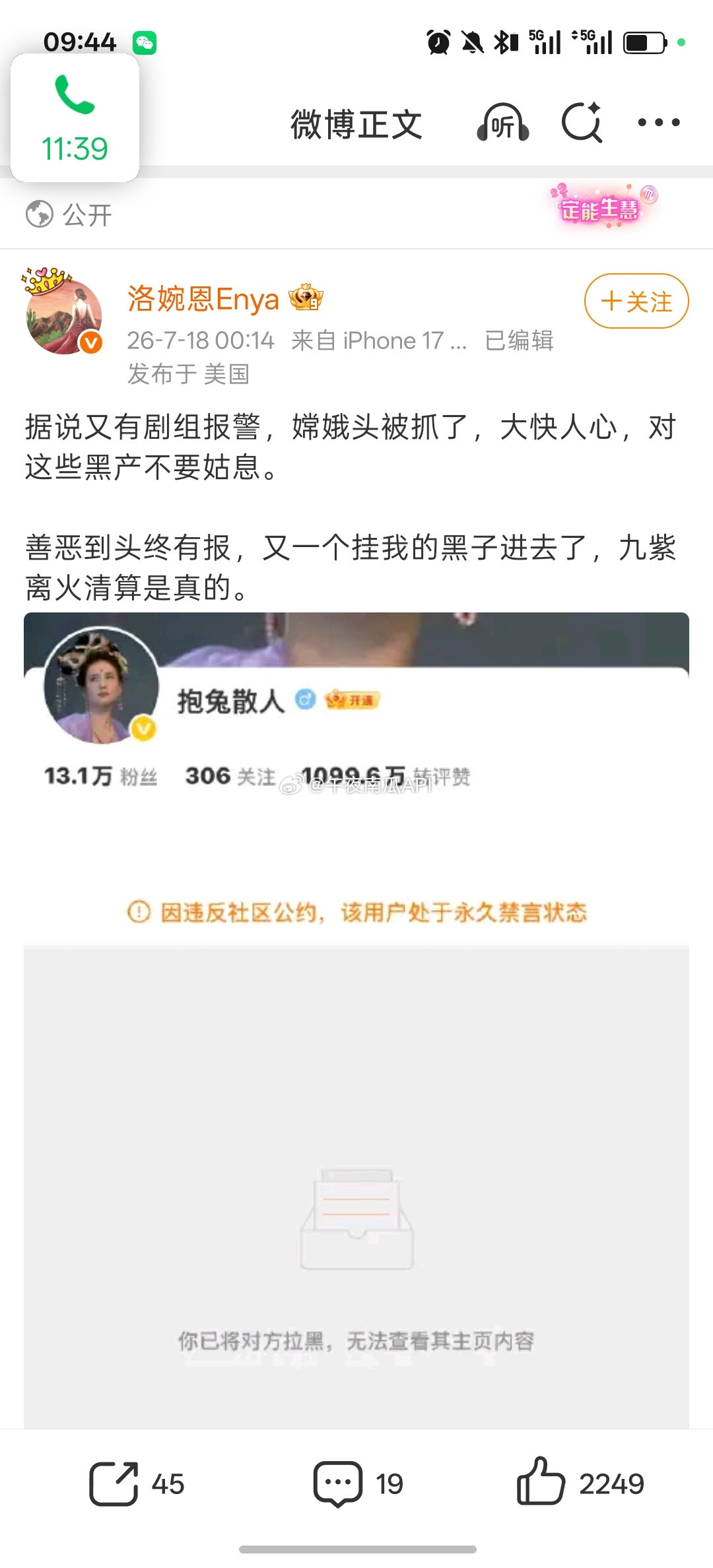 又精准提蠢了……我都怀疑你是不是红通了……故意搞这些