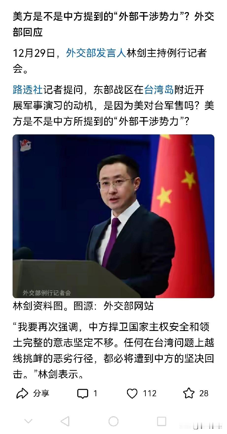 这个记者问的特别好记者问外交部发言人，美国算不算外部势力？外交部发言人虽