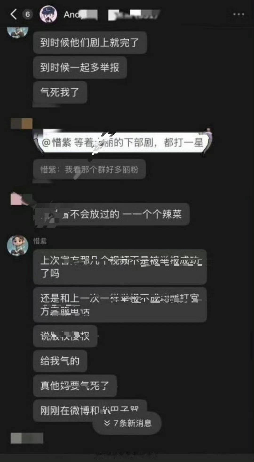 杨紫粉丝自爆恶意举报赵丽颖造城者官方宣传视频，恶意在豆瓣给迪丽热巴剧集打低分。杨