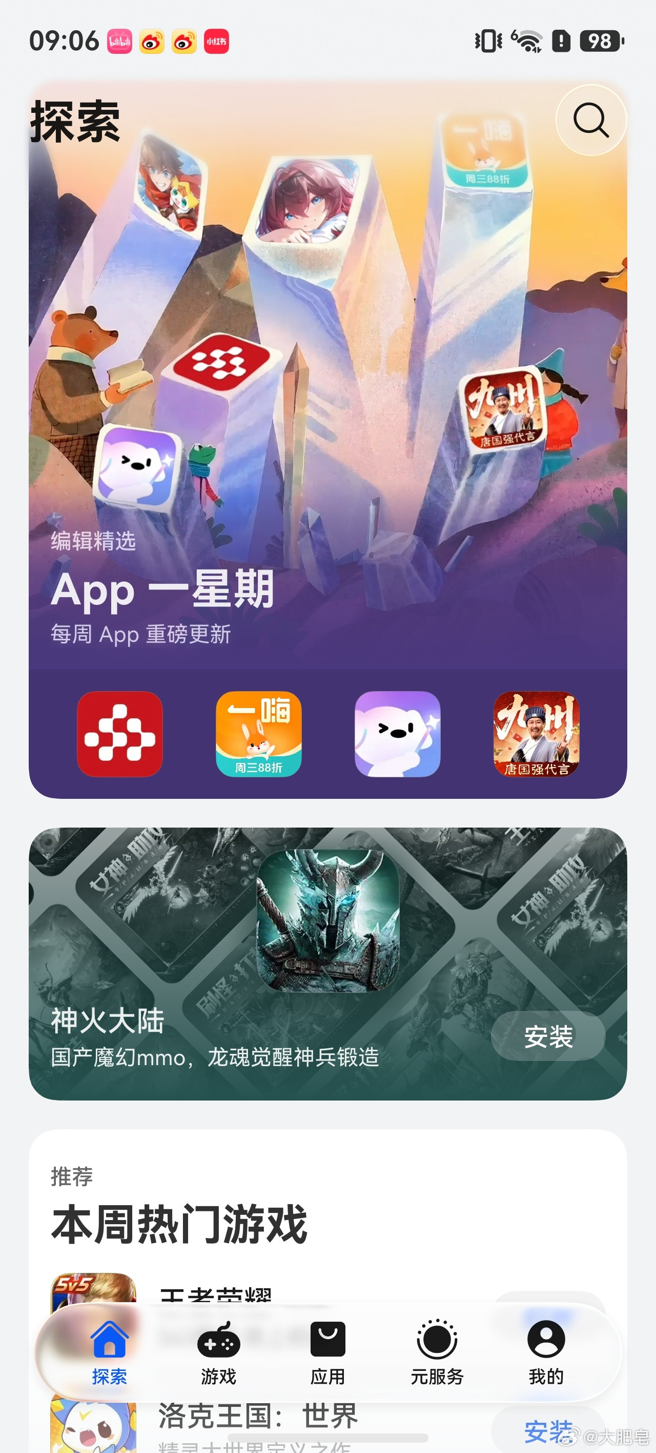 华为鸿蒙6最新的沉浸光感建议开「强」，效果不错，也有第三方软件开始适配了。苹果那