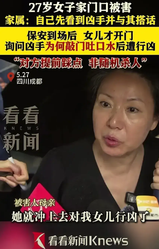 有一个细节，那就是成都的梁某某在杀害了27岁的王某雅之后，并没有被立即抓捕起来，