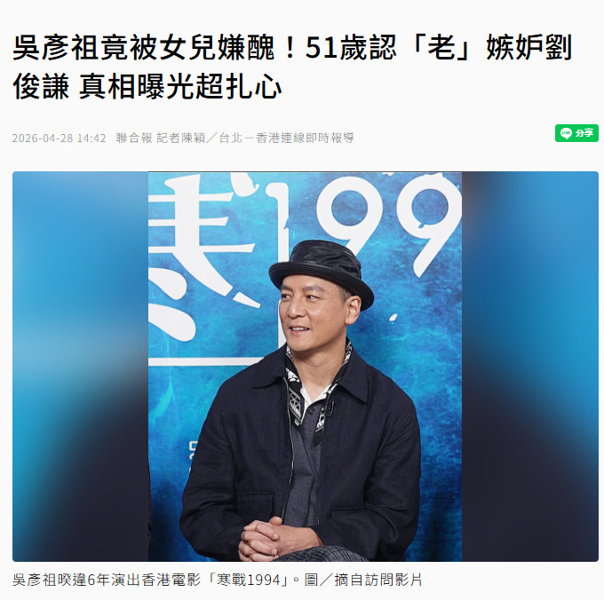 【吴彦祖被女儿嫌丑】小朋友你要不要看看自己在说什么？！51岁的吴彦祖在新片《寒战