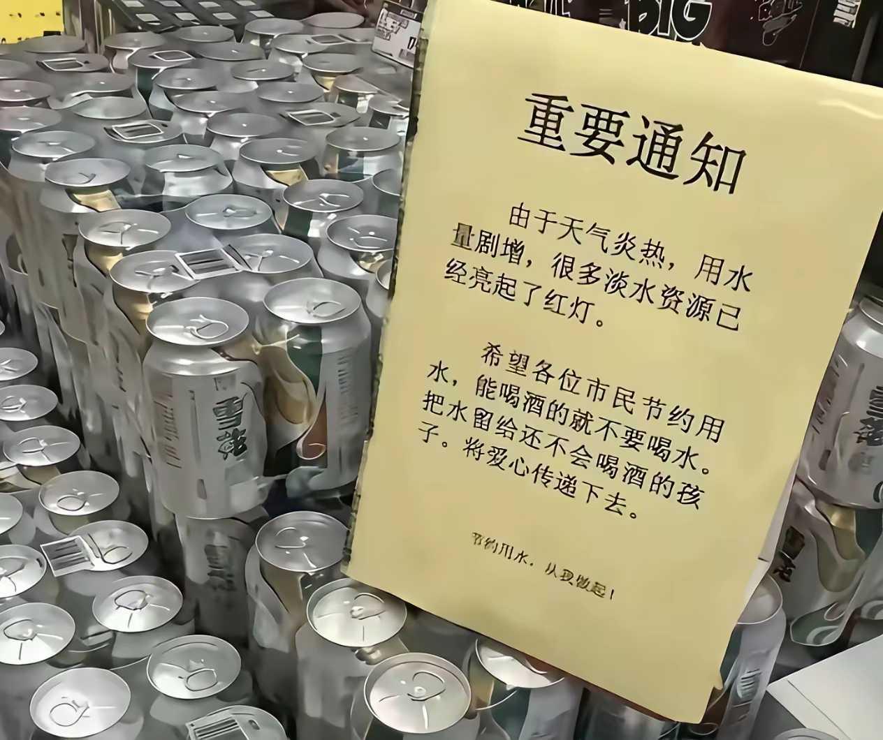 某超市挂出来的牌子？