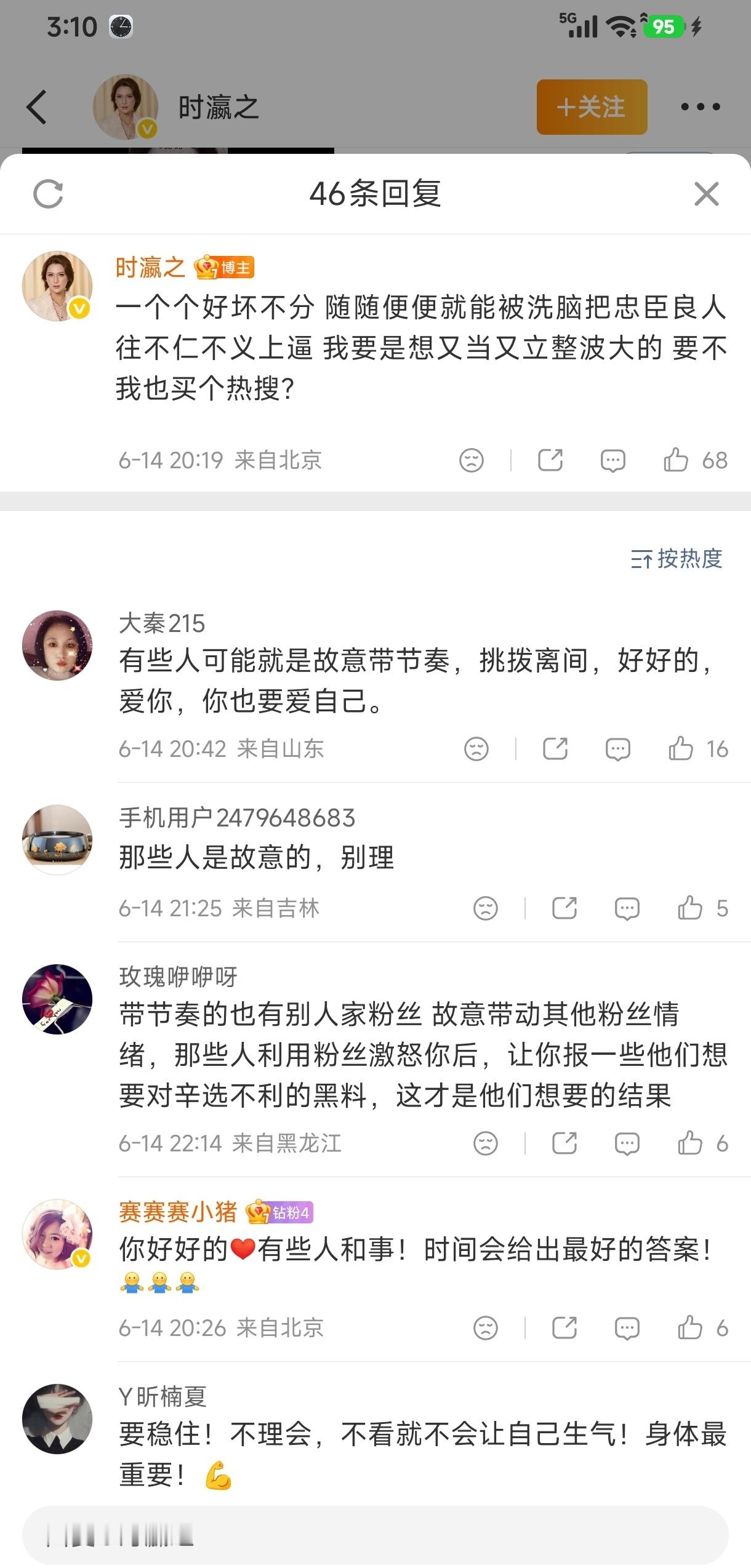 时大漂亮离开辛选，遭受到818粉丝的网络暴力，时大漂亮忍无可忍发文回应:没有