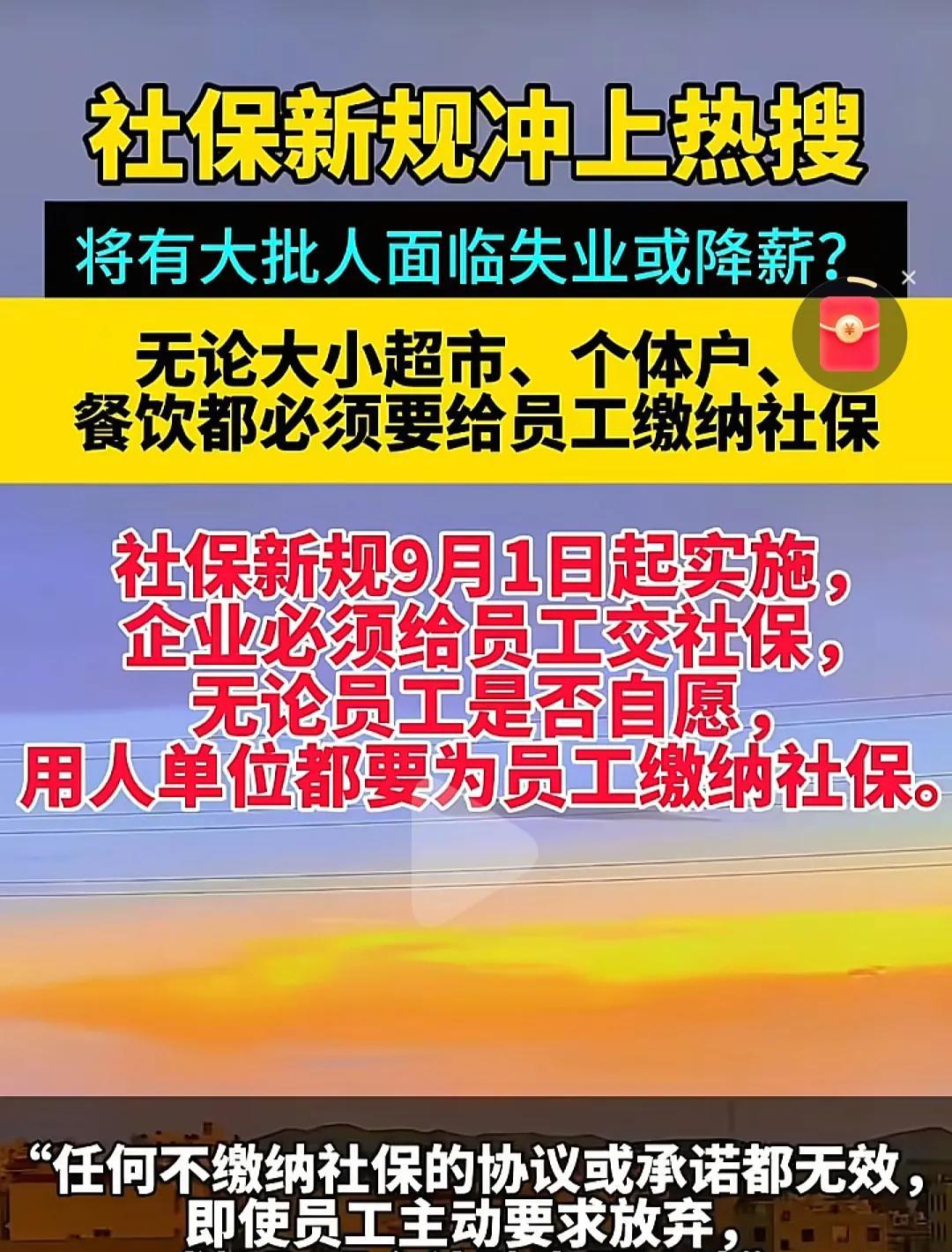 妹妹说她们老板真聪明！他们厂一直未交社保，许多人做了多年，这几天厂牌拆掉了