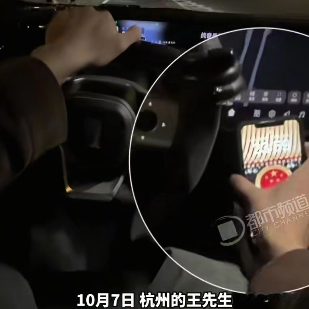 浙江杭州，男子返程，眼看就要到10月7日的24点了。他感觉离下一个服务站，也不远