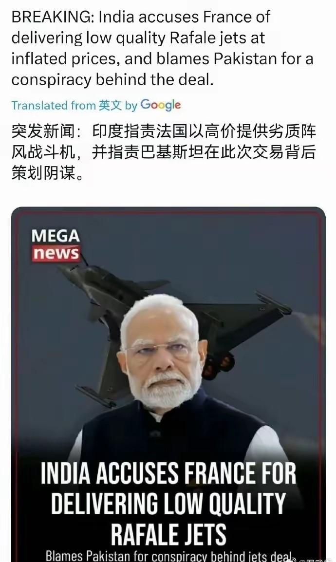 禁止谈论阵风被击落后，莫迪突然当着全球向法国喊出一句话，西方媒体全都懵了据欧