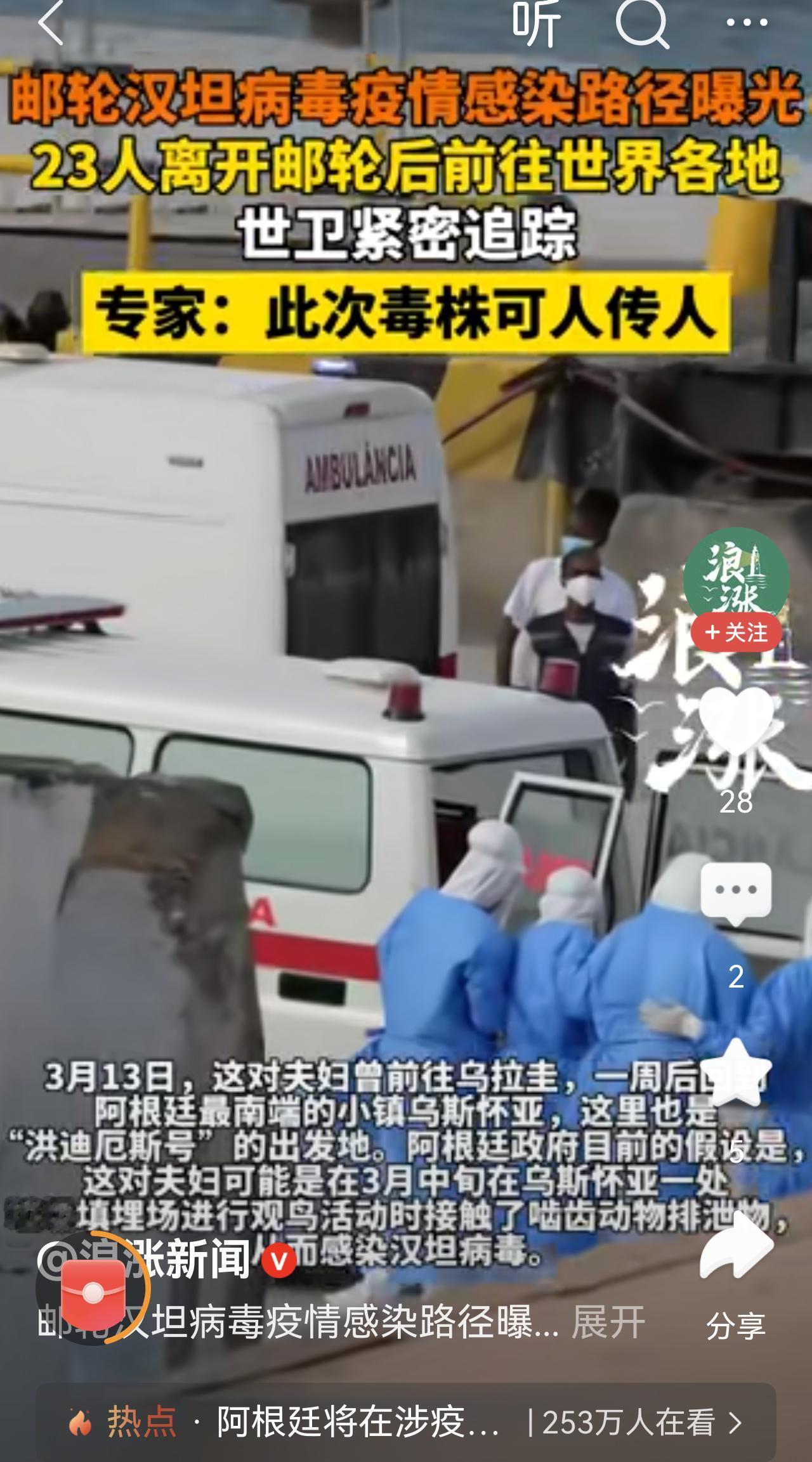 太坏了!为啥不隔离?全世界放毒!