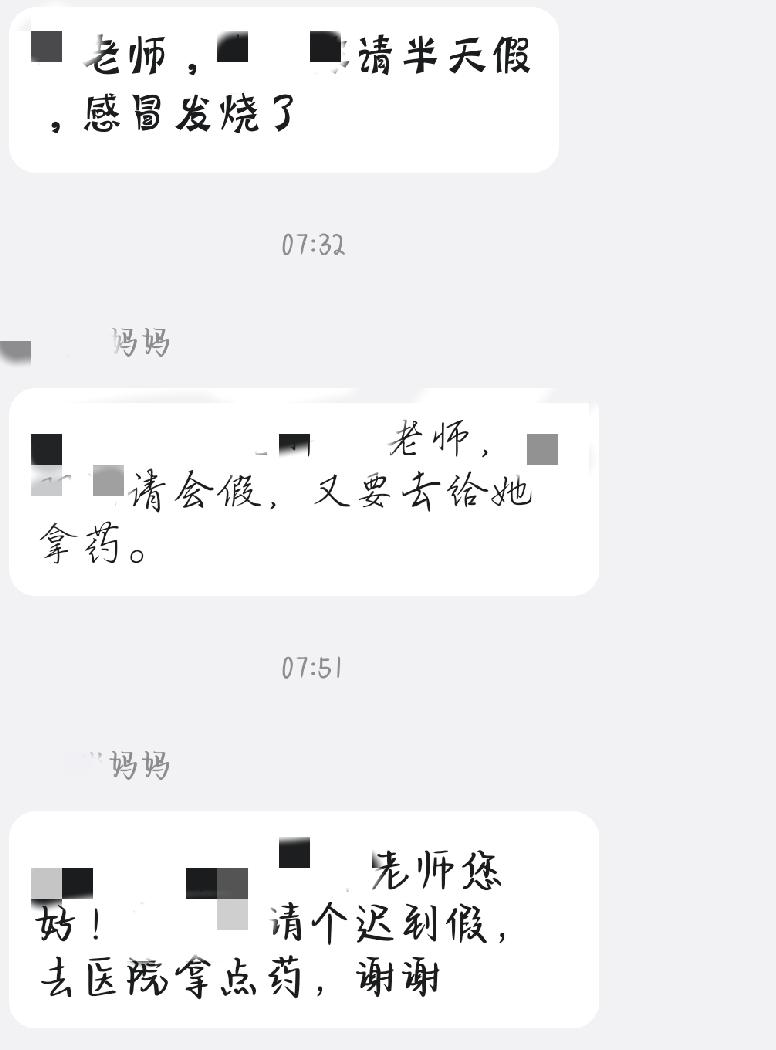 这天气一冷，我们班的家长群就自动切换了模式。从上周开始，每天早上七点多，手机