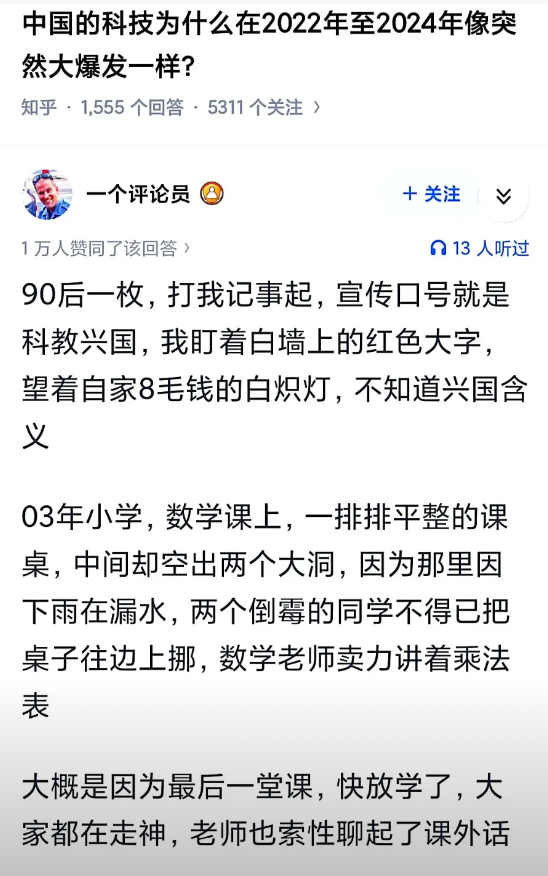 中国的科技为什么在2022年至2024年像突然大爆发一样？结合中国的顶尖人才