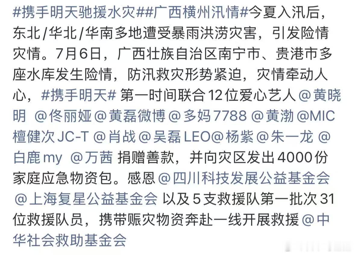 白鹿驰援广西白鹿捐赠物资驰援广西第一时间驰援