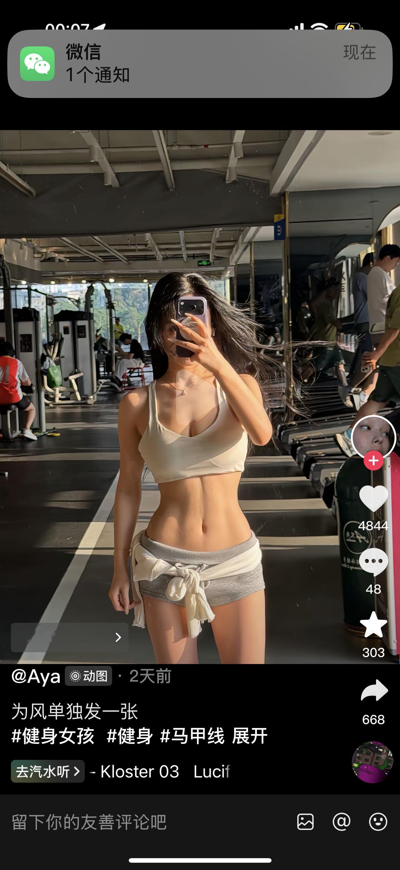 从3月开始，体重63.2kg，先是饿➕有氧体重降到了57.4，然后去健身房狠狠增