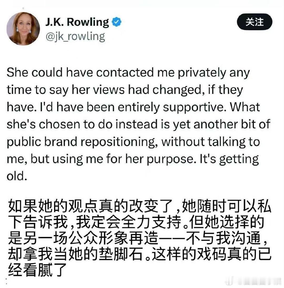 罗琳回应拒绝与艾玛沃特森和解罗琳回应拒绝与艾玛沃特森和解，感觉两人互扯好久了.