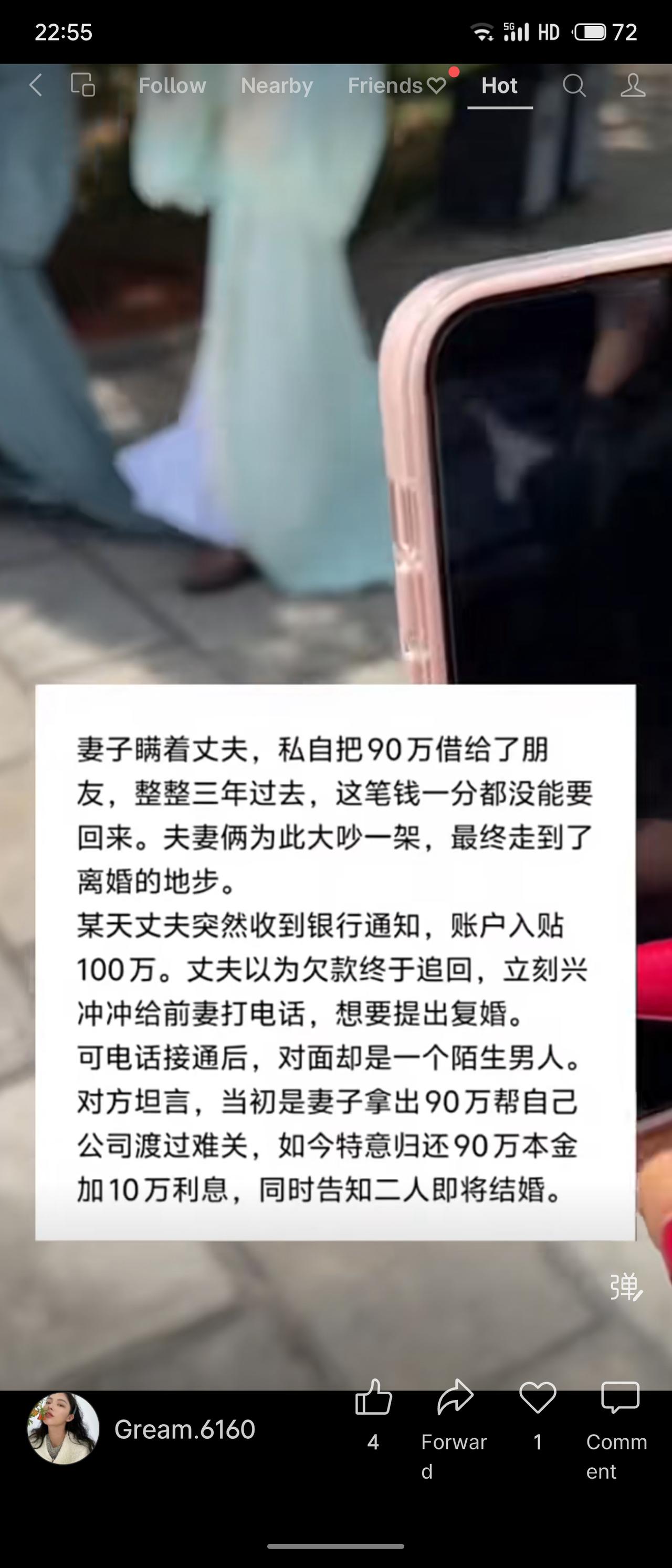 妻子瞒丈夫借出90万给朋友，三年未还，夫妻因此离婚。后丈夫收到100万还款，以为