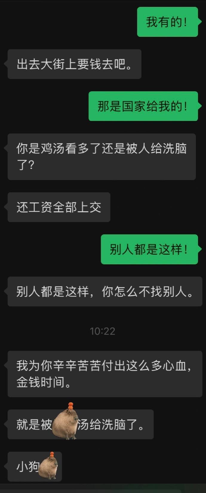 男朋友不愿意上交工资