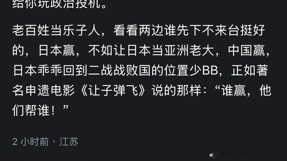 在这种大是大非的问题上开玩笑说风凉话的人还真不少。知乎之类的平台需要清朗行动好好